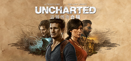 神秘海域：盗贼遗产合集/UNCHARTED™: Legacy of Thieves Collection（v1.2.20711.0）