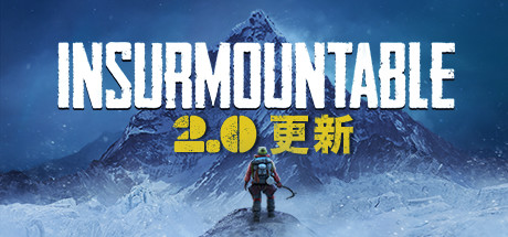 孤山难越/Insurmountable（v2.0.6）