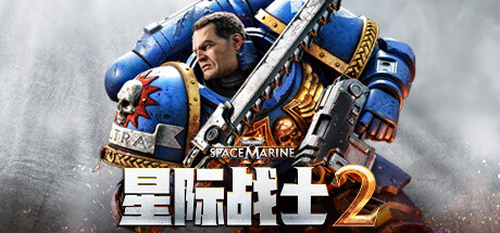 战锤40K：星际战士2/Warhammer 40,000: Space Marine 2（更新v5.0.0.1）